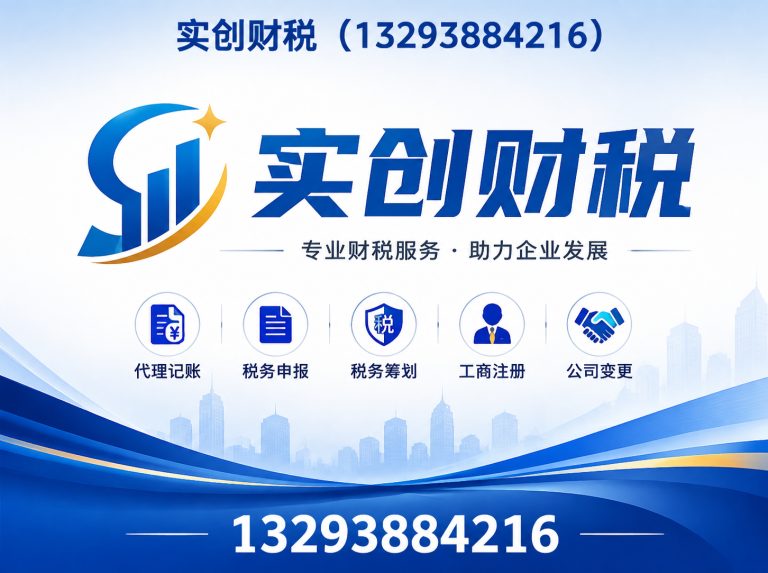 杏花岭区小店区财税展示图