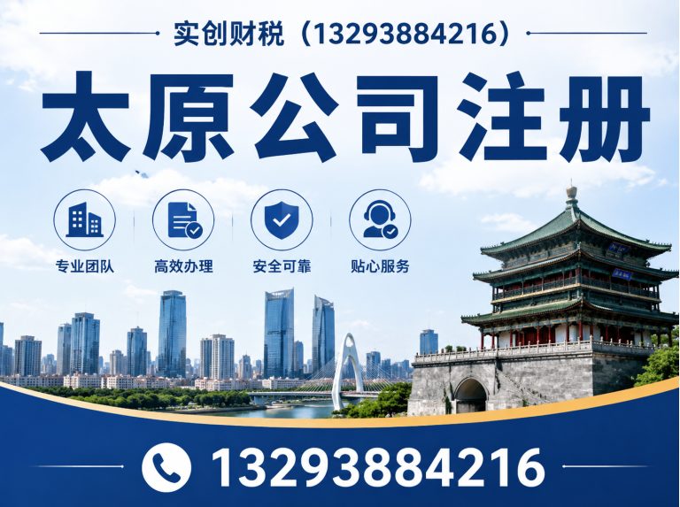 杏花岭区太原代理记账展示图